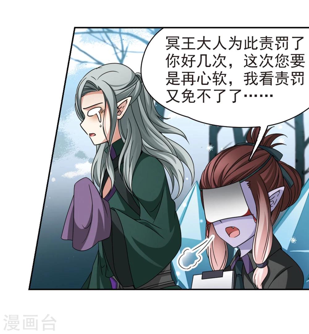 第386话 初到冥界26