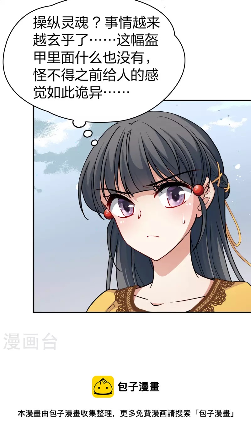 第2季第109话 我的骑士333