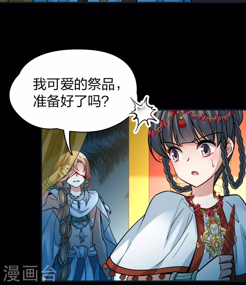 第2季第150话 雨神的婚礼119