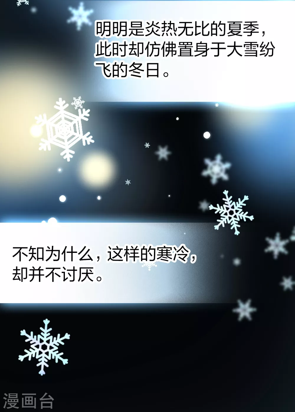 第2季第19话 水精灵的转世527