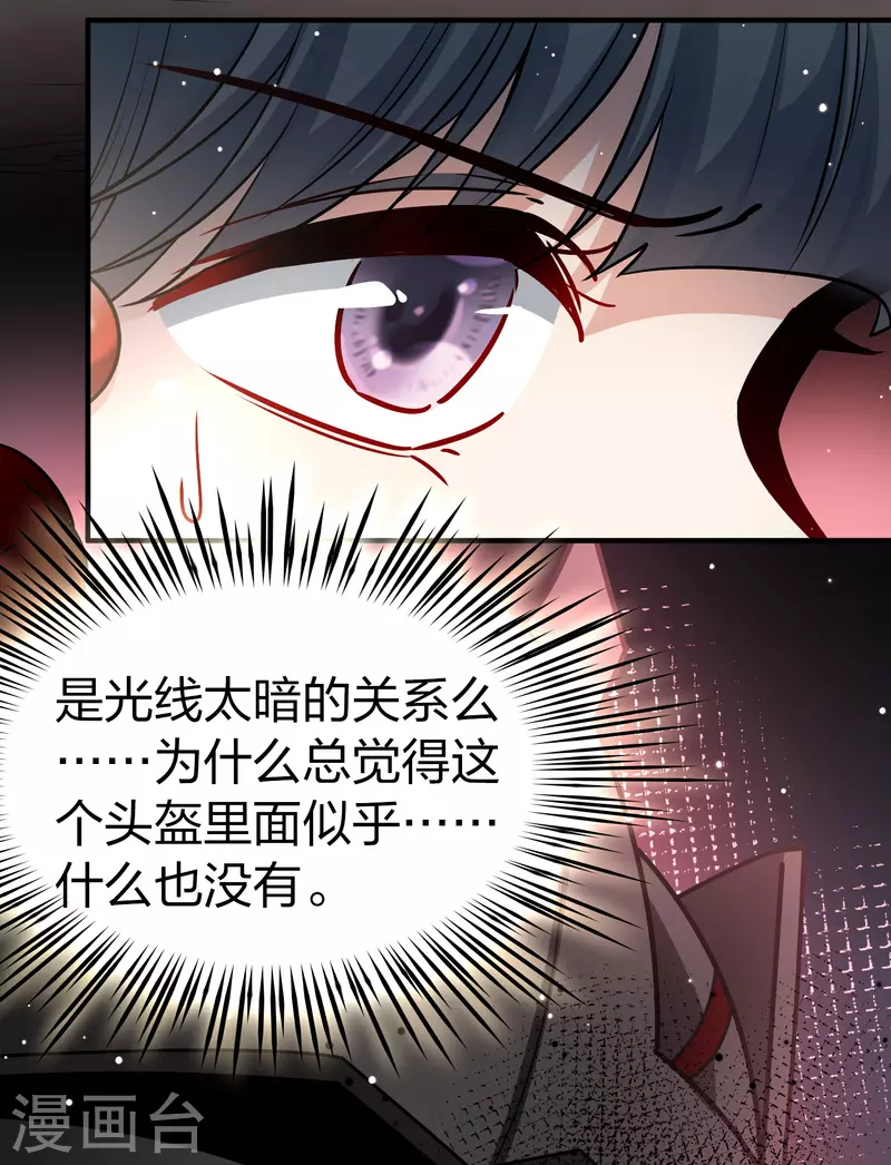 第2季第107话 我的骑士14