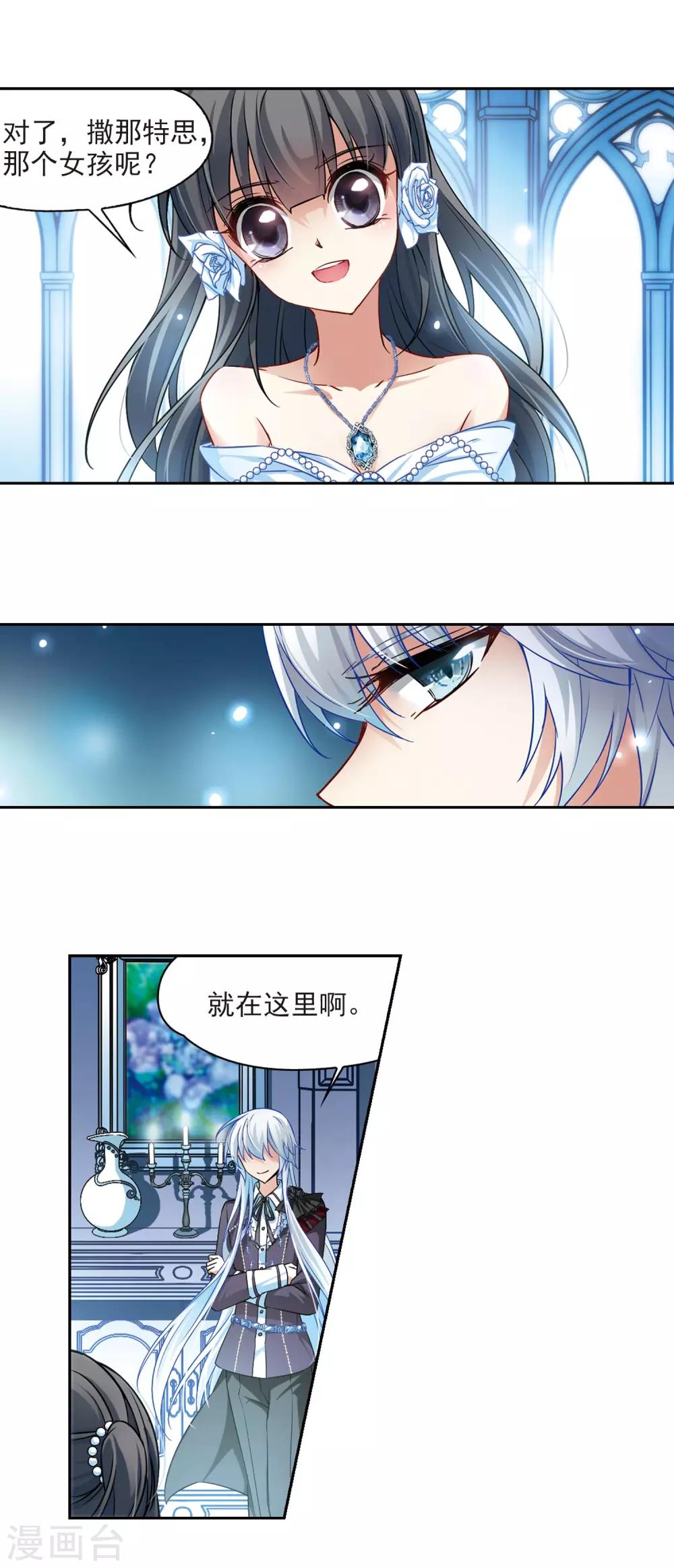 第132话 小隐的计划5
