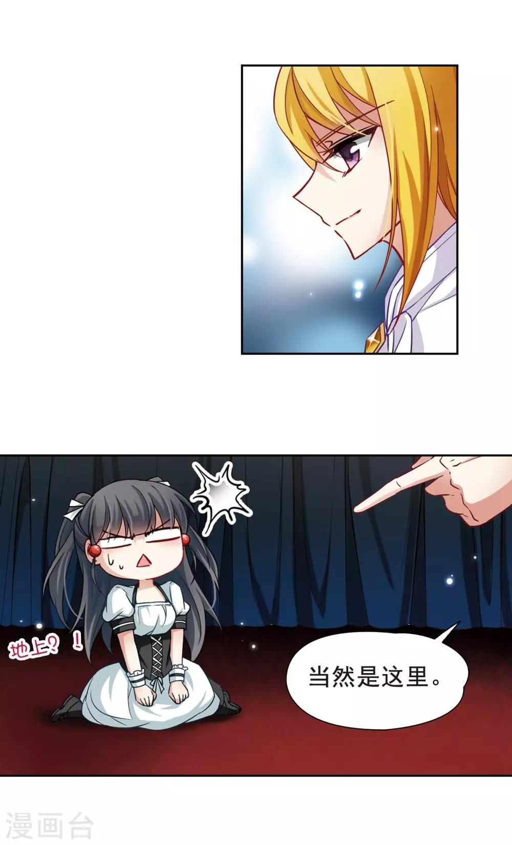 第109话 惊魂夜14