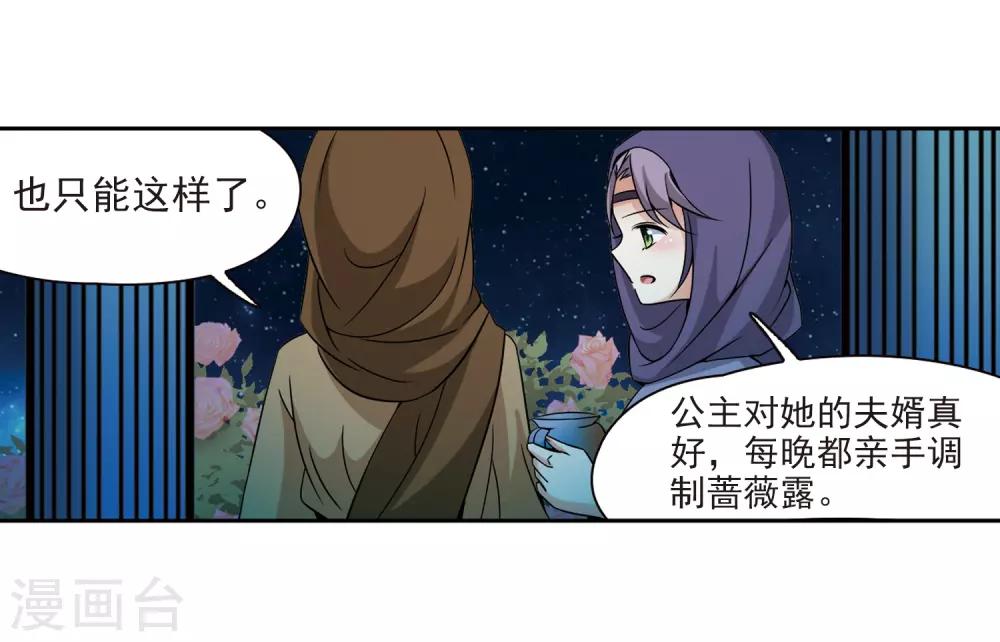 第297话 菜鸟主人38