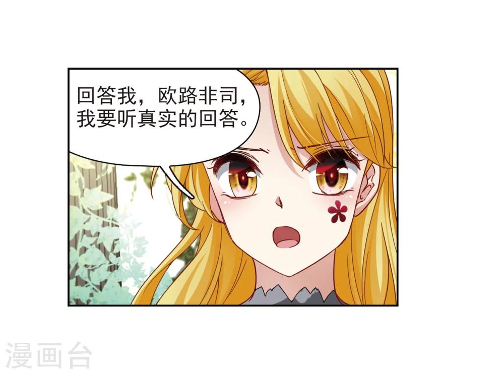 第404话 冥王的宴会124