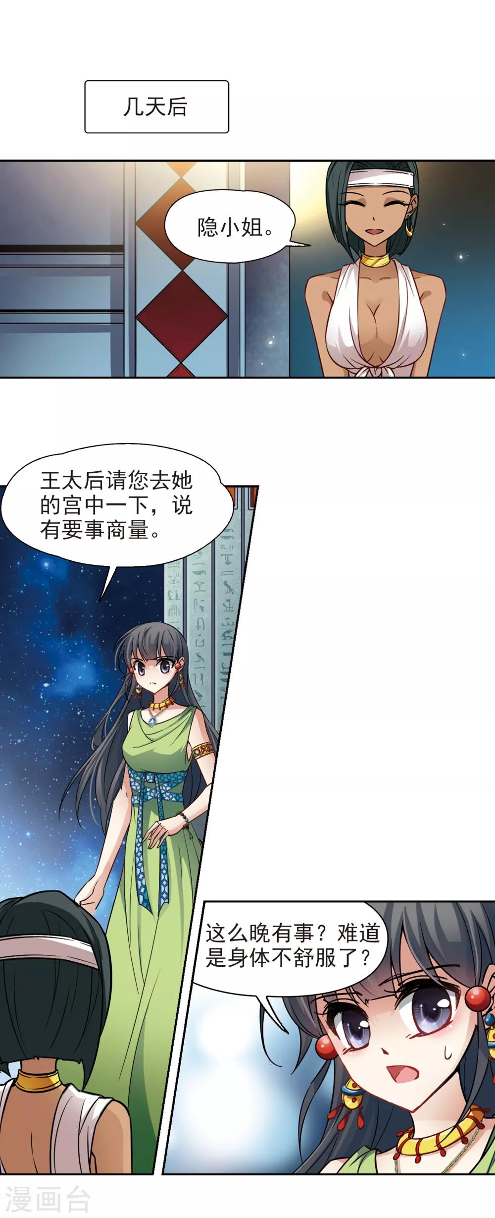 第158话 疏忽4
