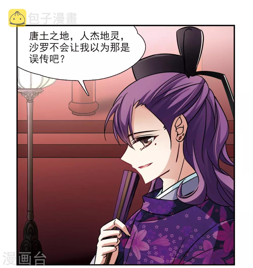 第247话 萤火虫之夜127