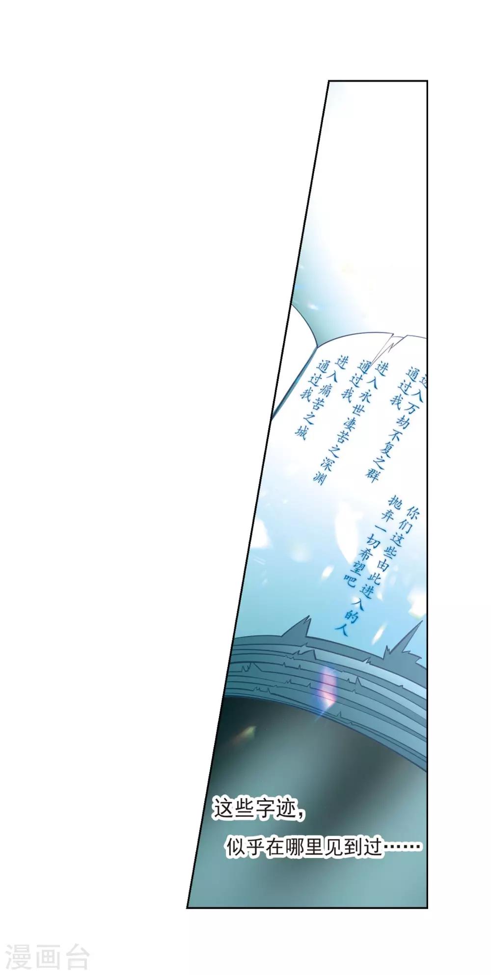 第385话 初到冥界18