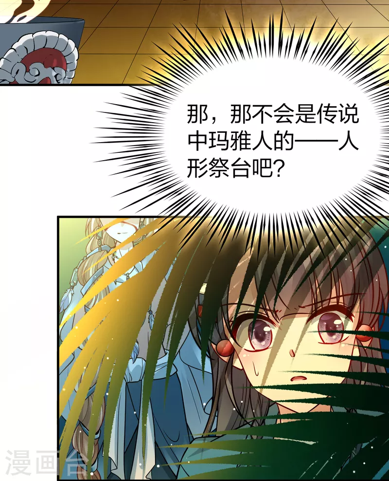 第2季第141话 前往奇琴伊察222