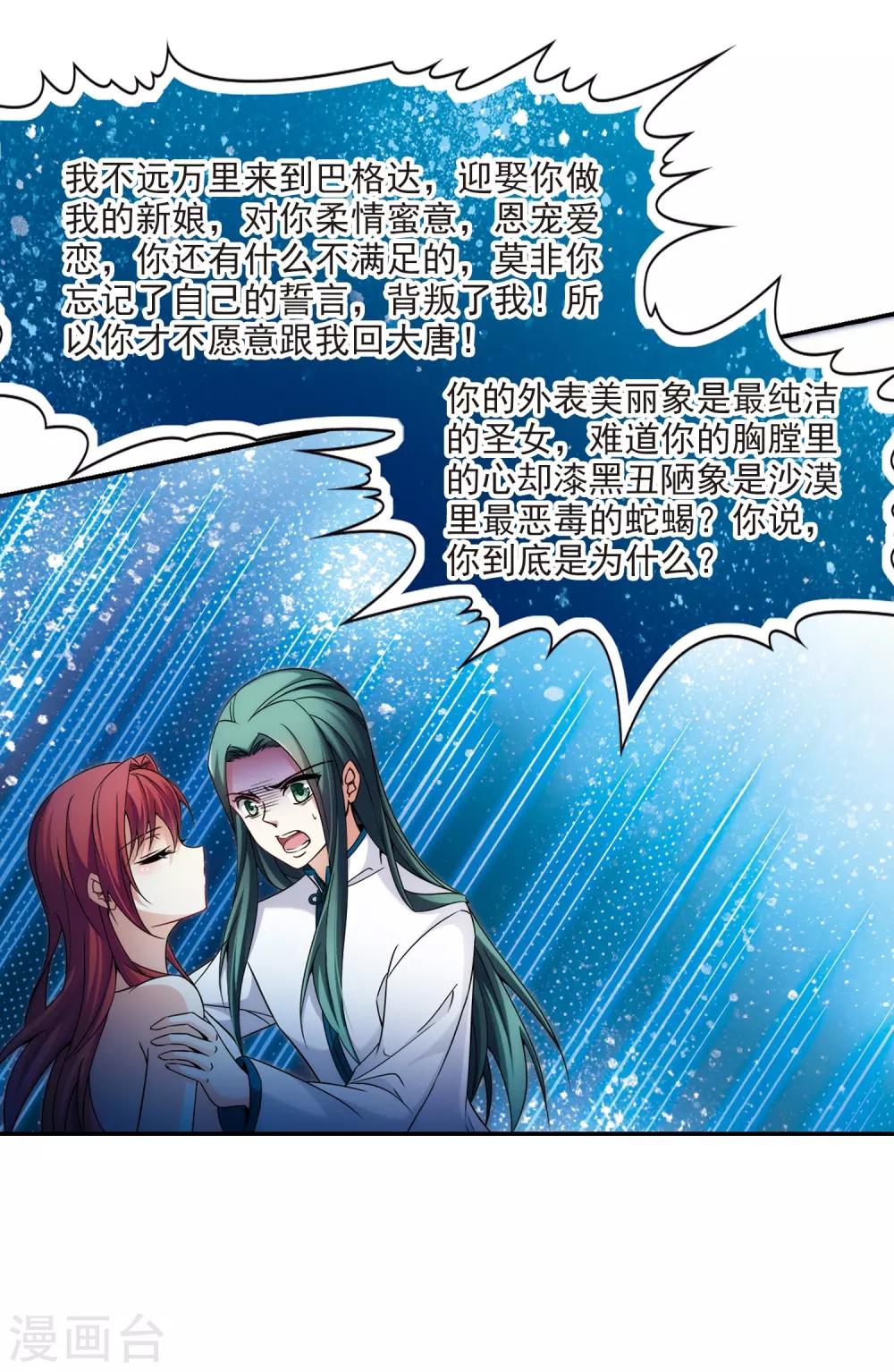 第298话 魔王流迦120