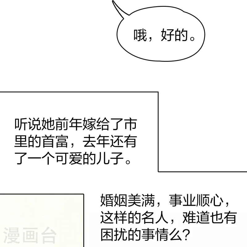 第2季第137话 消失的撒那特思210