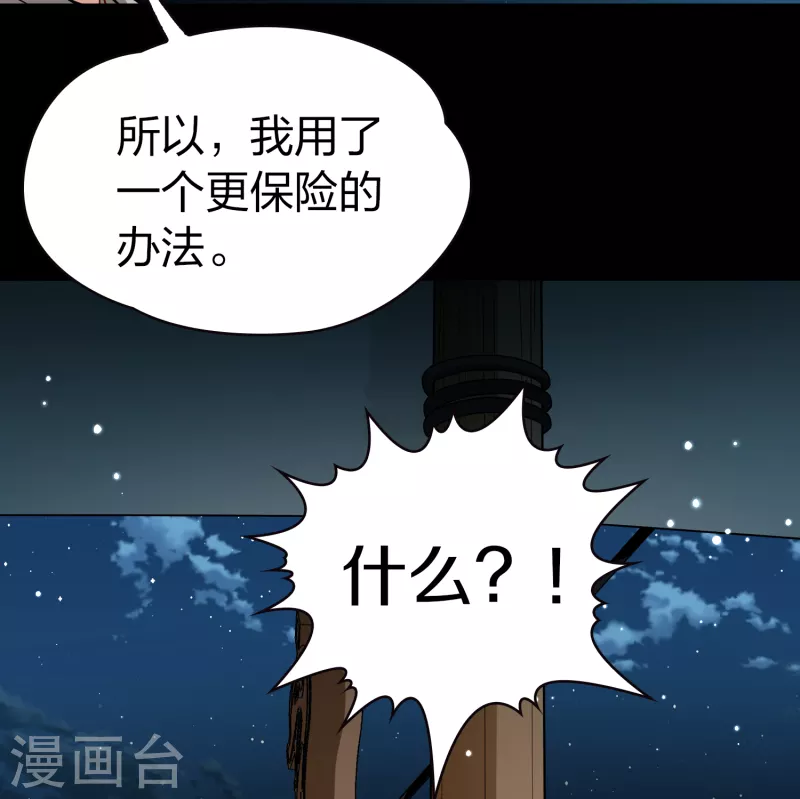 第2季第63话 拉尼阿尔的命运333