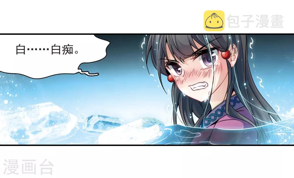 第319话 冰泉之水118
