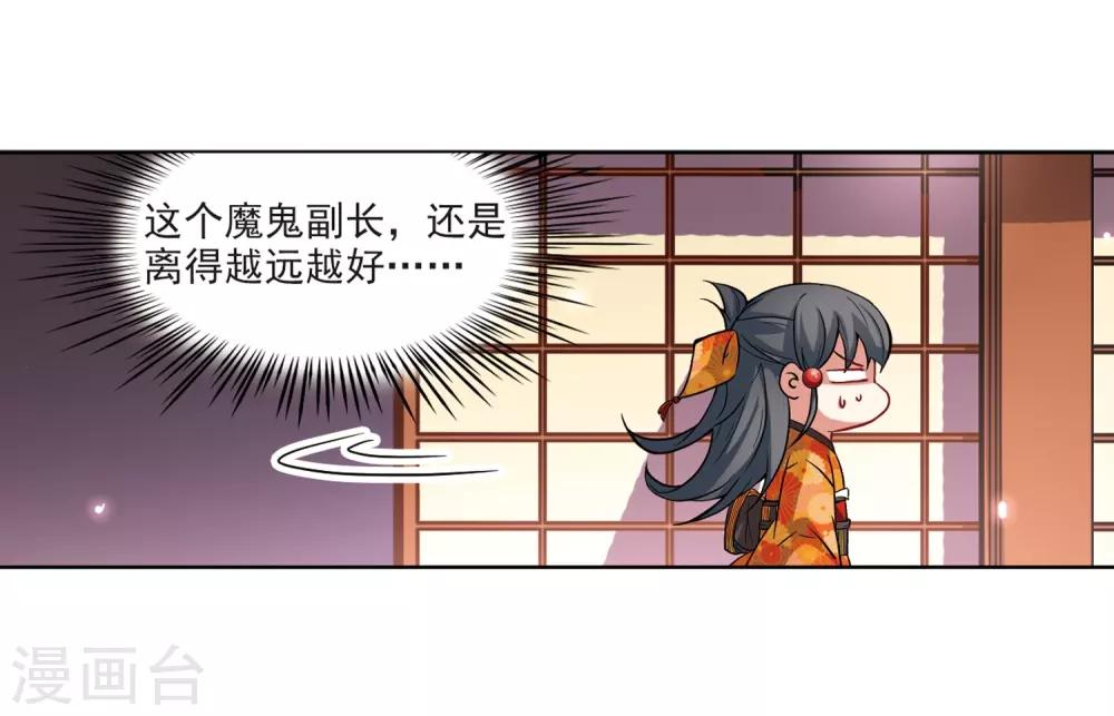 第48话 同样的感情24