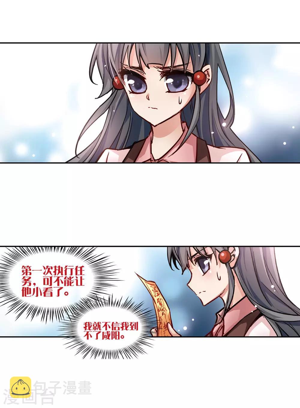 第5话 策马之人8