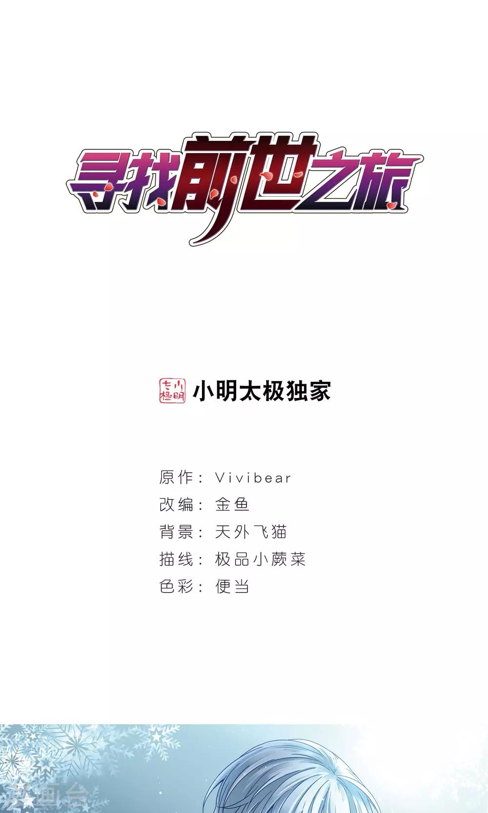第370话 告别婆须蜜10