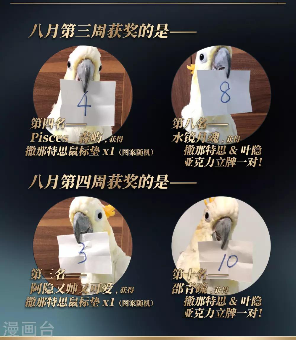 第424话 苏醒的飞鸟127
