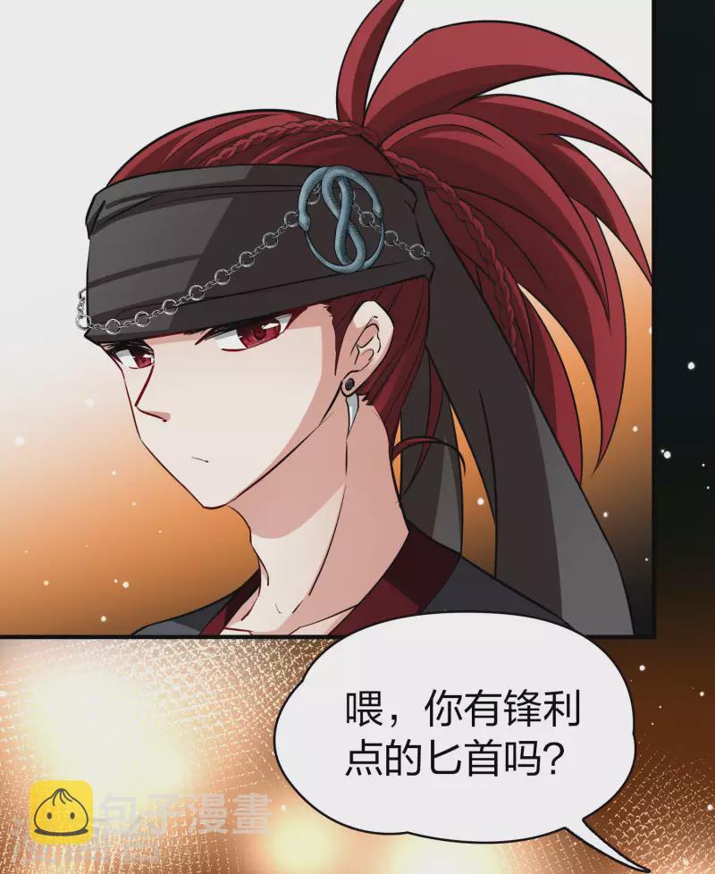 第2季第31话 纳维亚半岛245