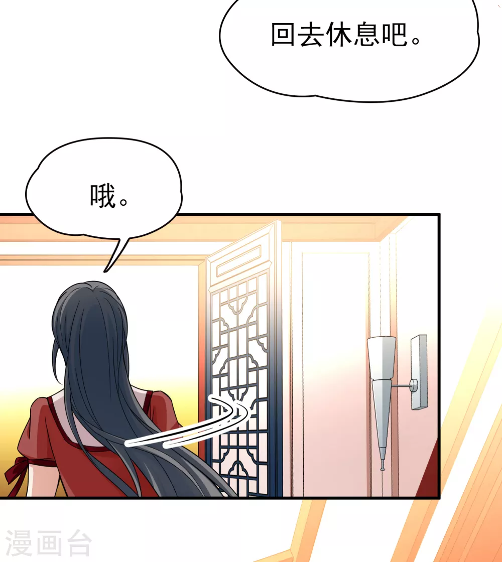 第2季第13话 飞鸟的师父233