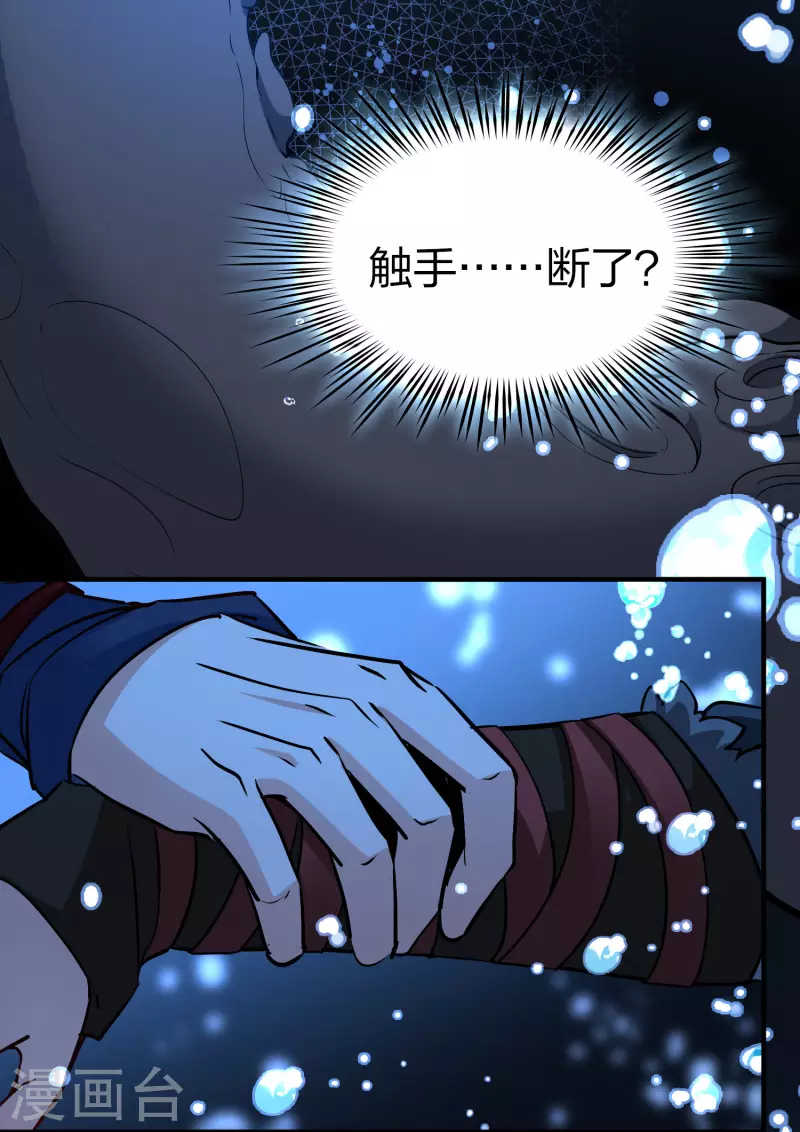 第2季第39话 第二次航行521