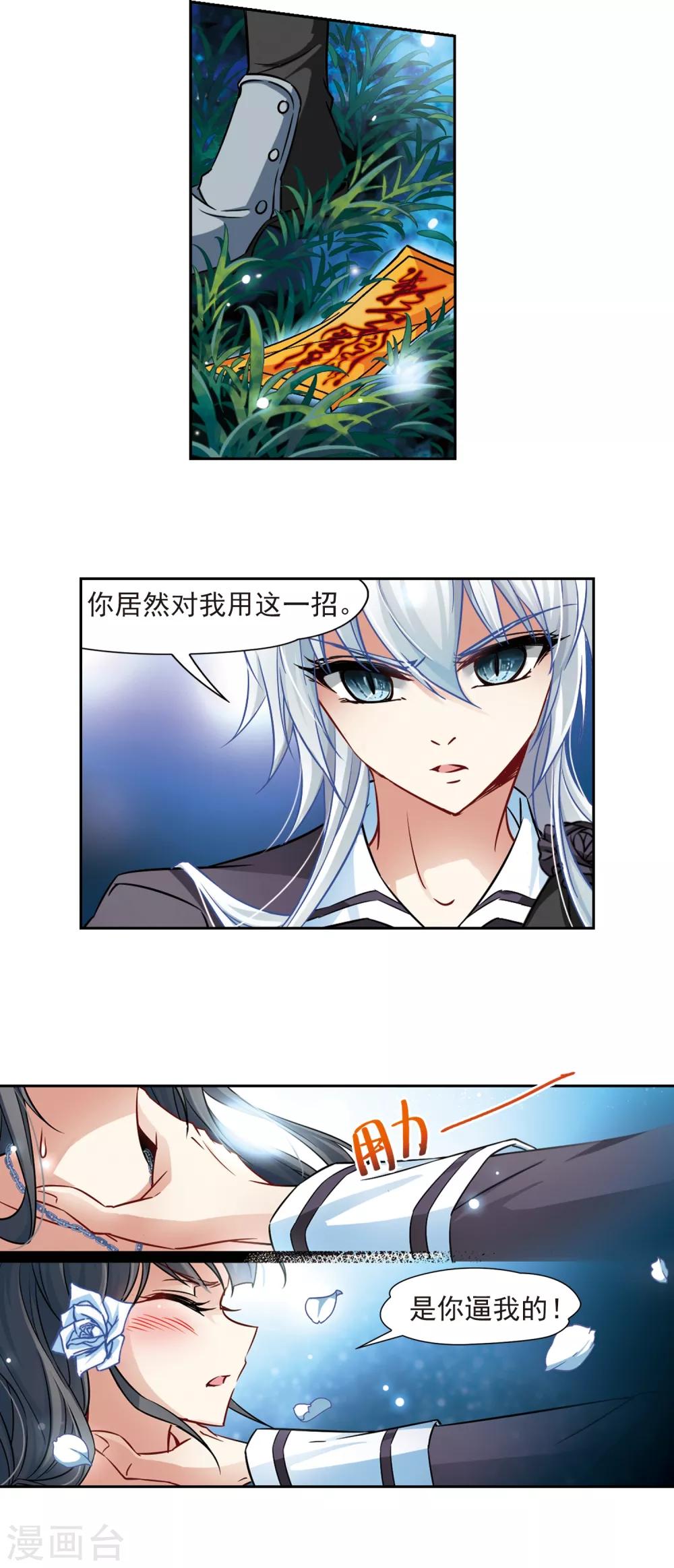 第133话 怒意10