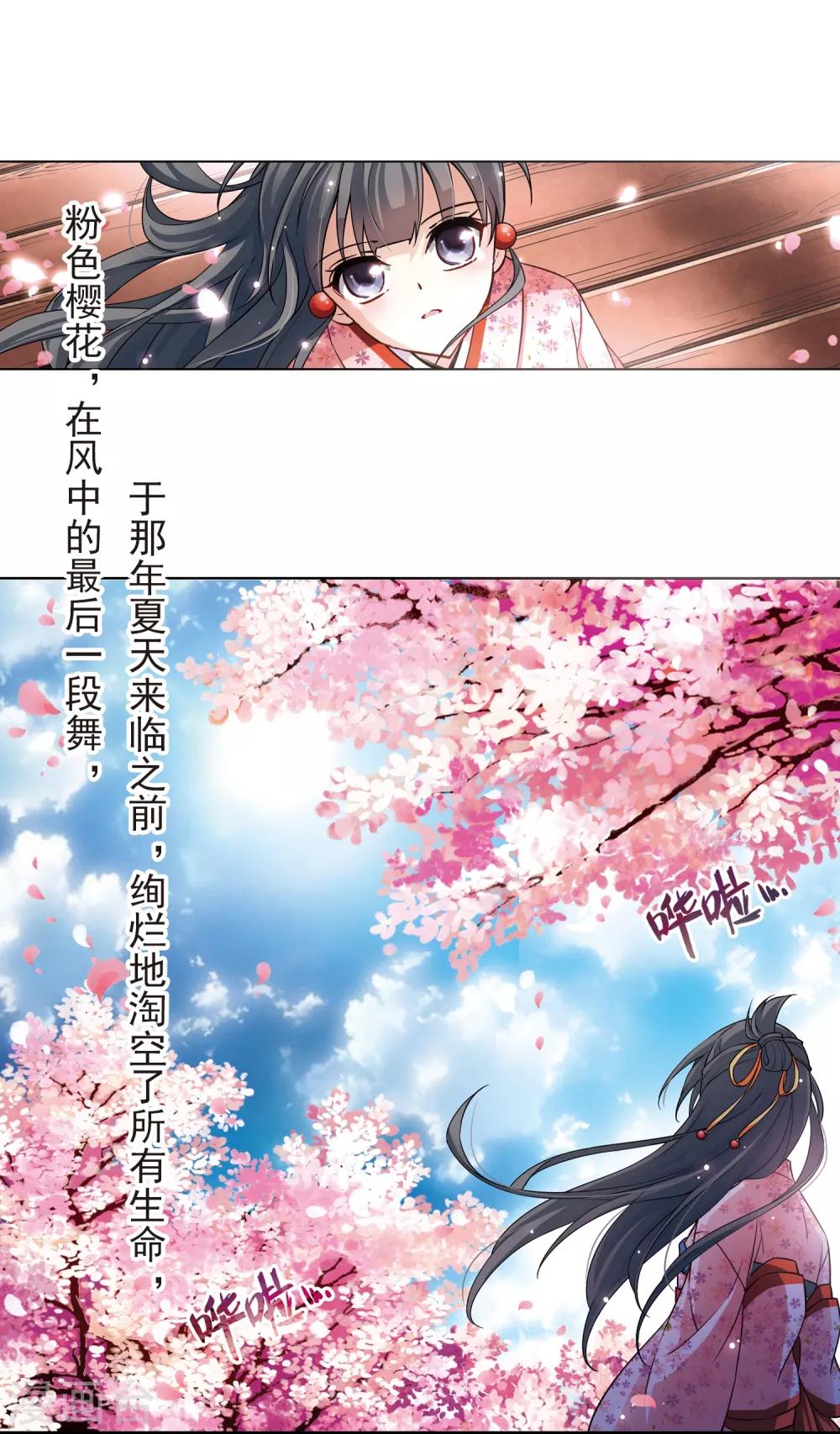 第88话 别了总司34