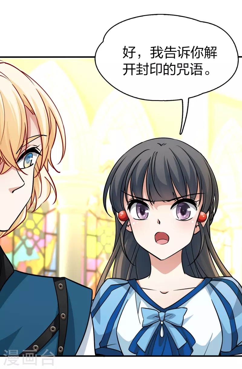 第2季第118话 幕後的操纵者322