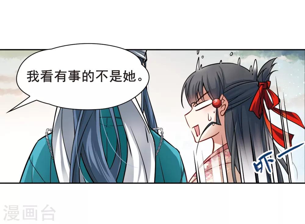 第62话 愚蠢的武士223