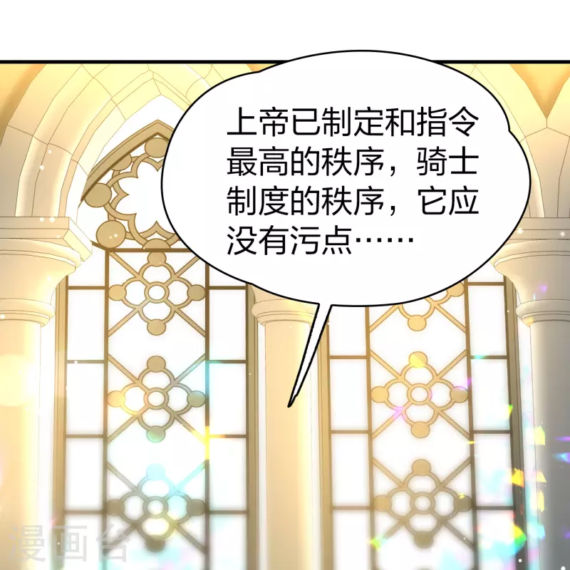 第2季第116话 幕後的操纵者138