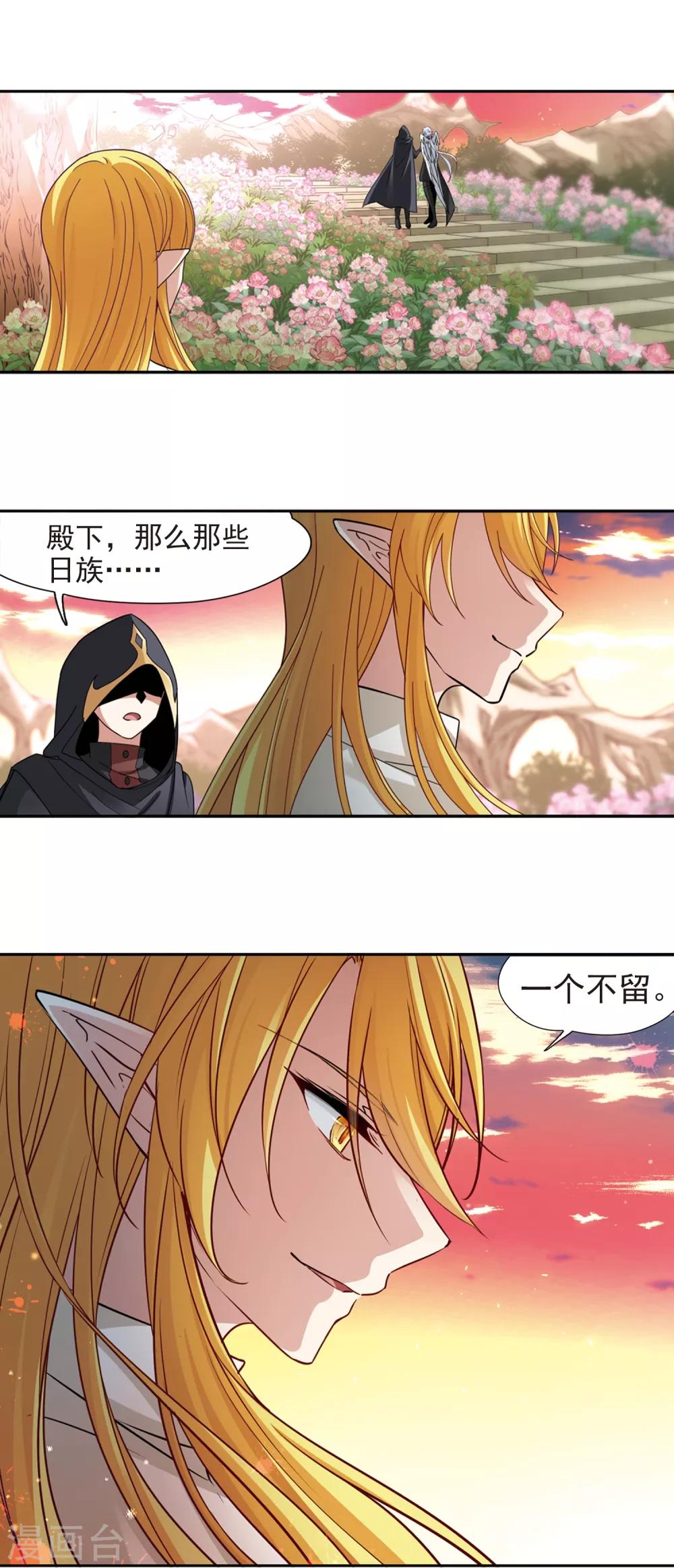 第489话 杀戮27