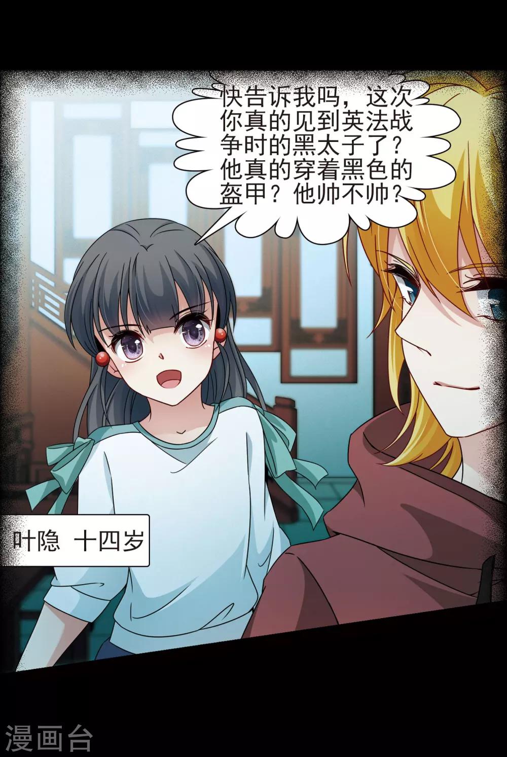 第380话 宿命的开始2（2）8