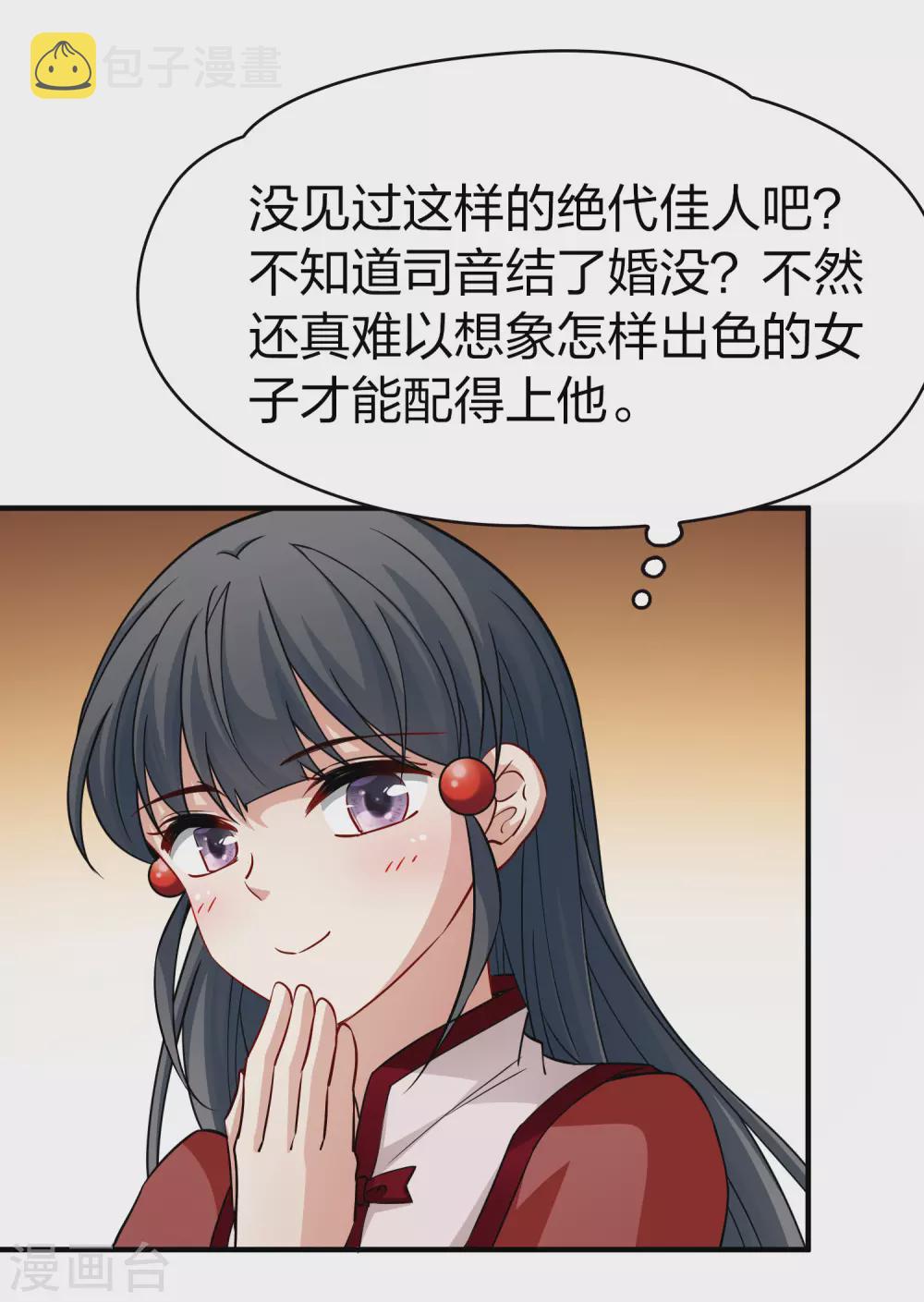 第2季第16话 水精灵的转世28