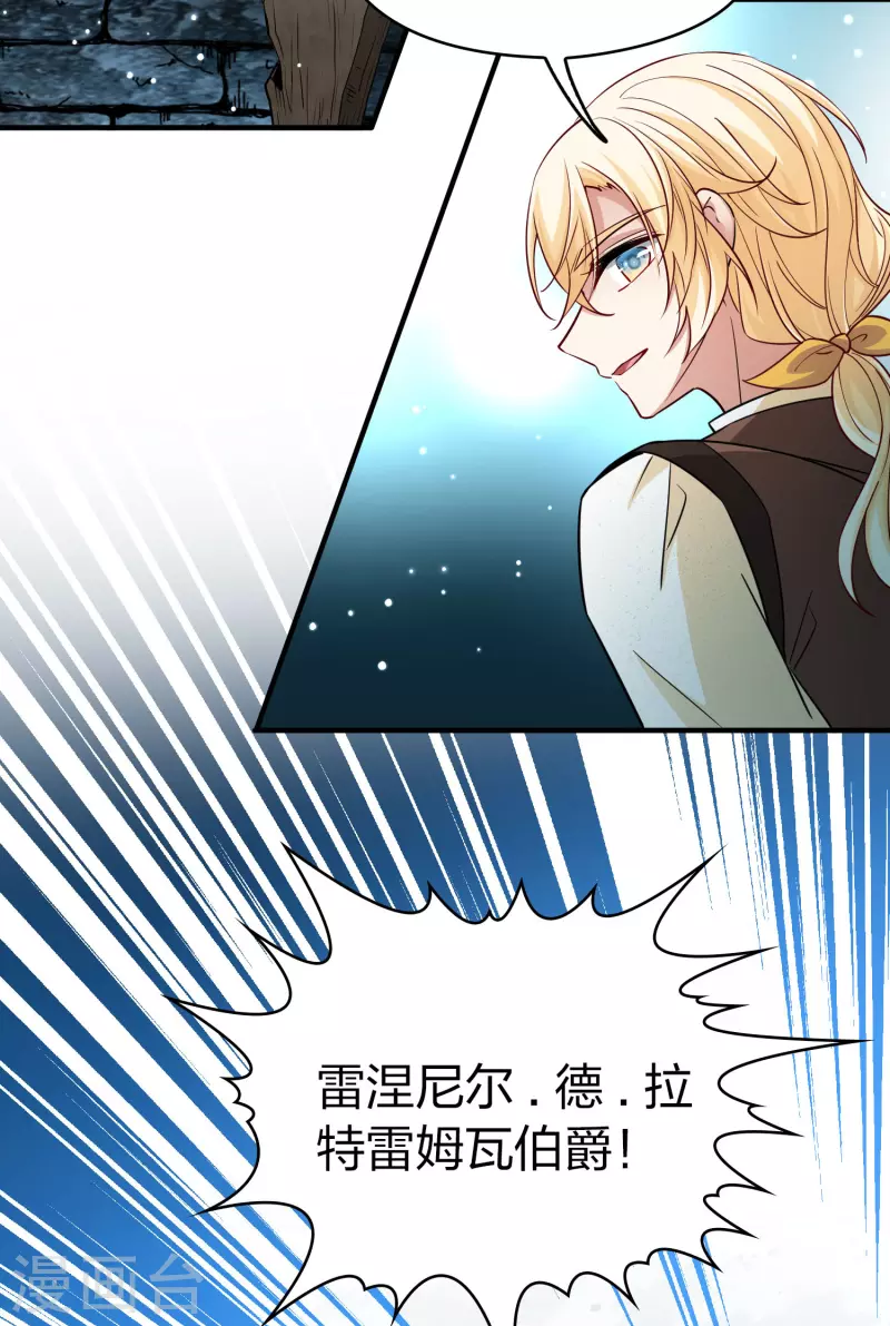 第2季第109话 我的骑士35