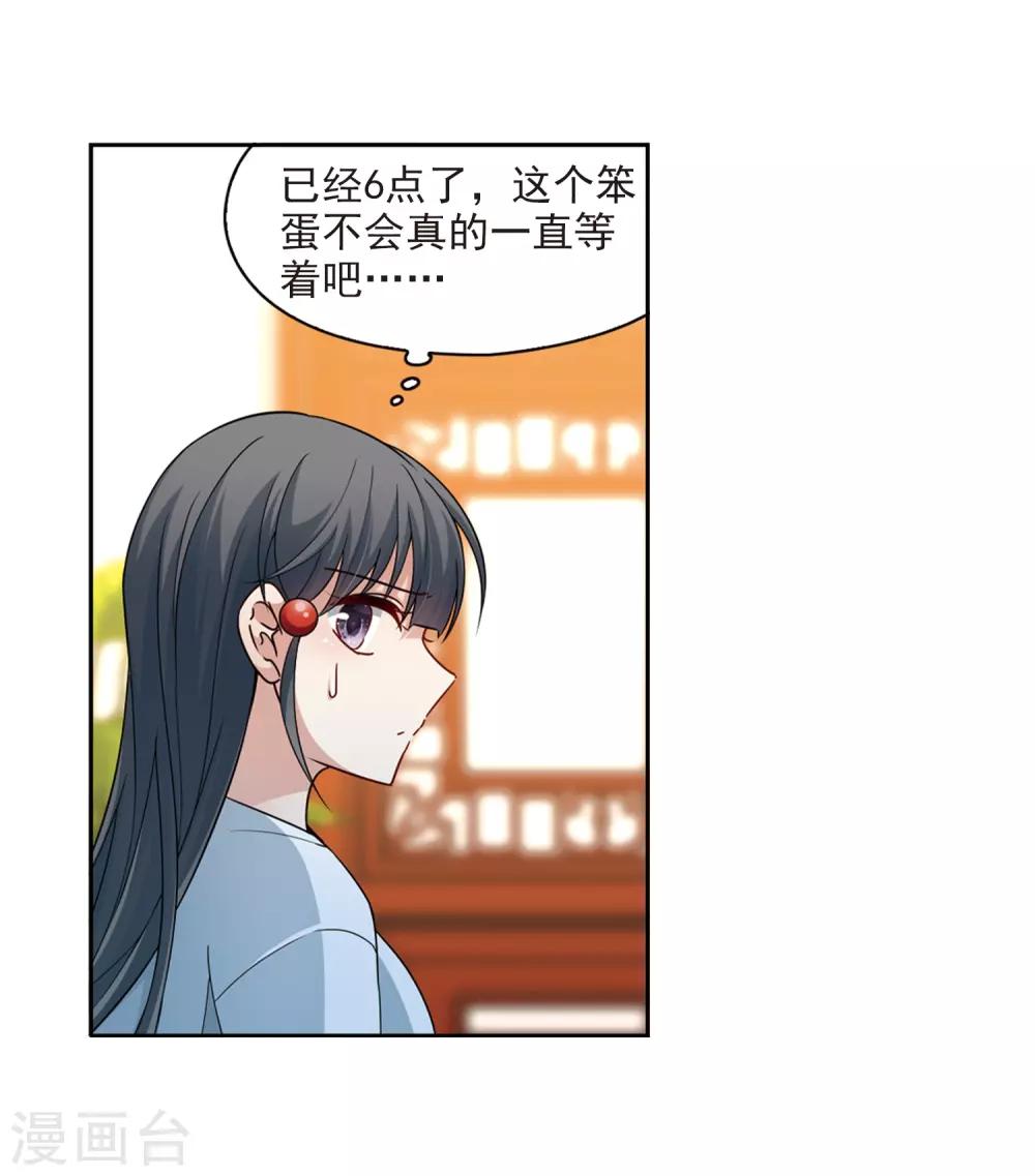 第432话 撒那特思的住所24