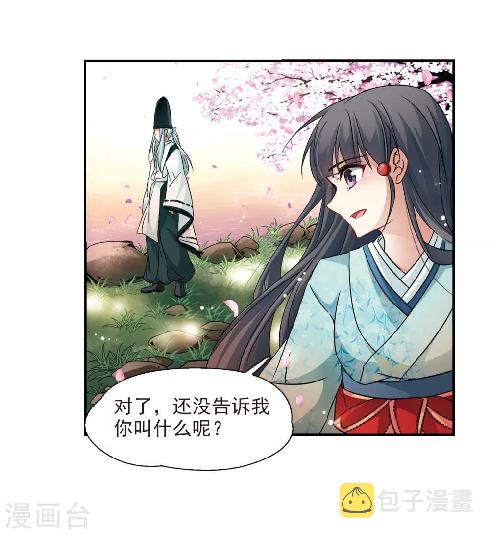 第225话 少年晴明314