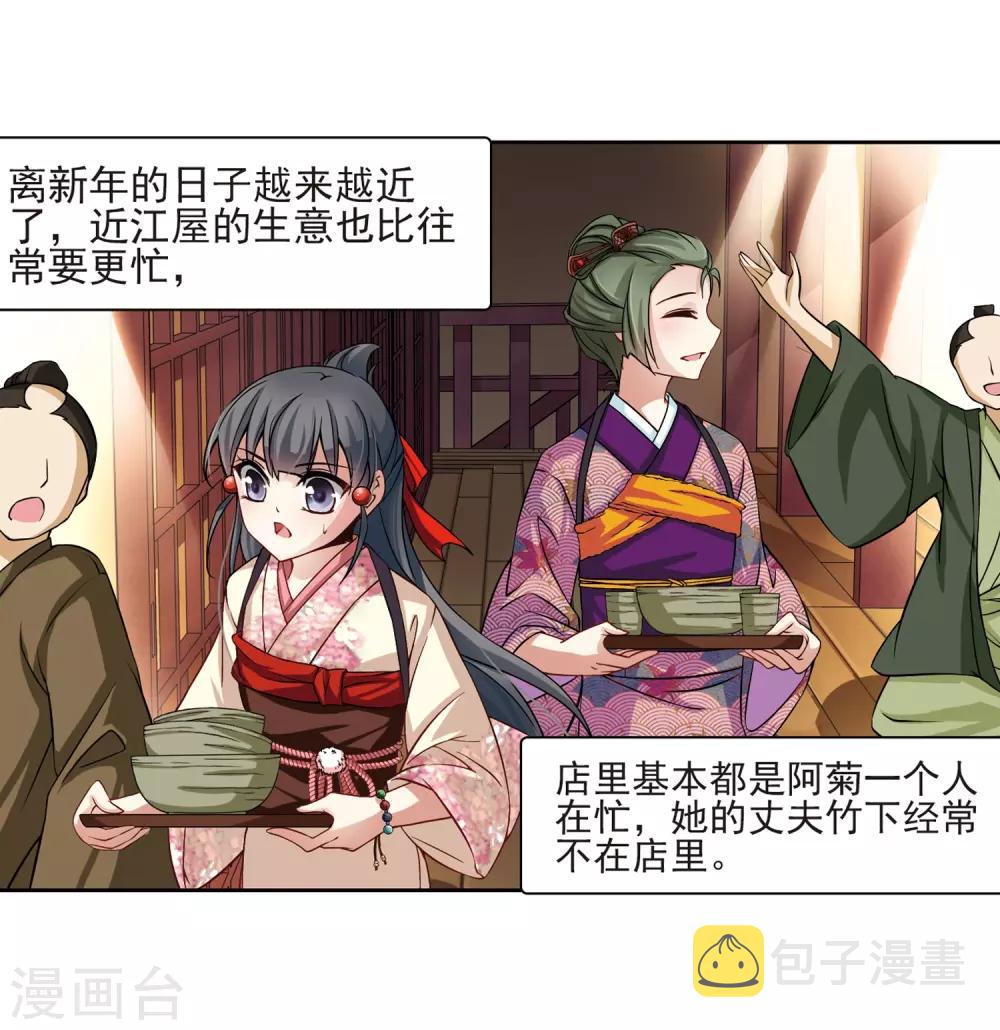 第63话 愚蠢的武士37
