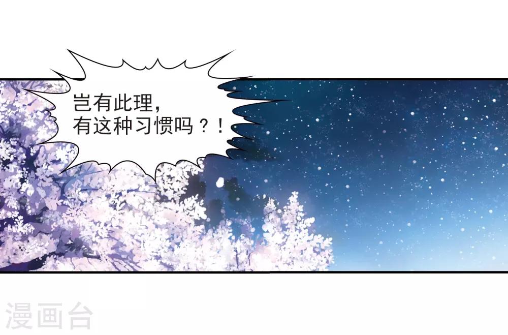 第232话 百鬼夜行314