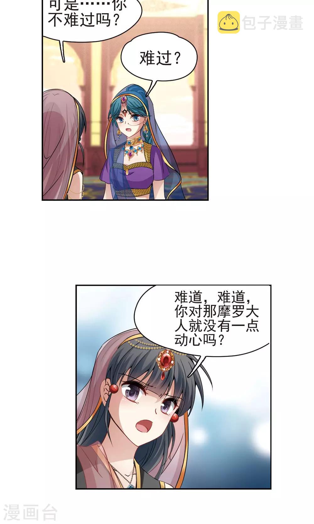 第365话 小隐的失误23