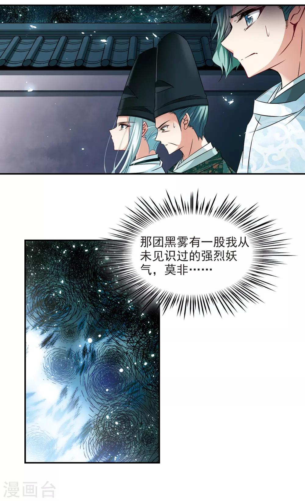 第230话 百鬼夜行16
