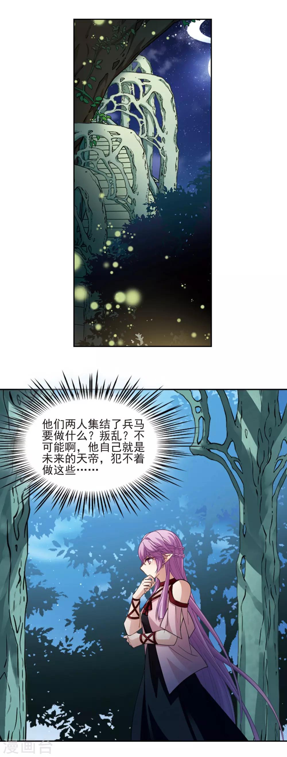 第484话 小雷的过去310