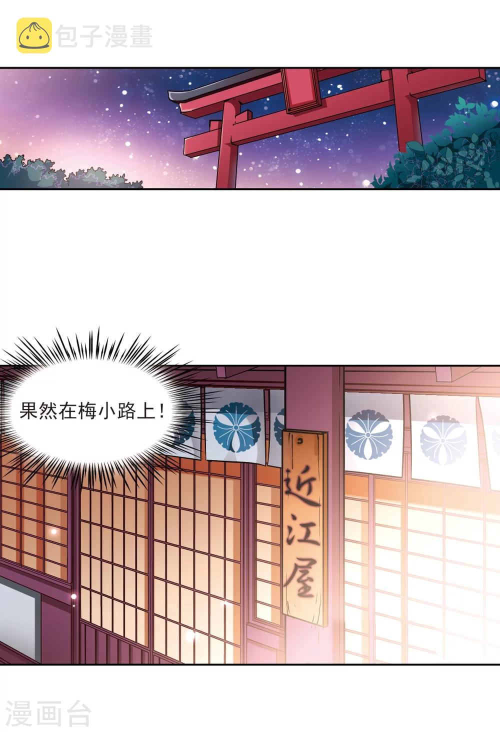第33话 前往京都212