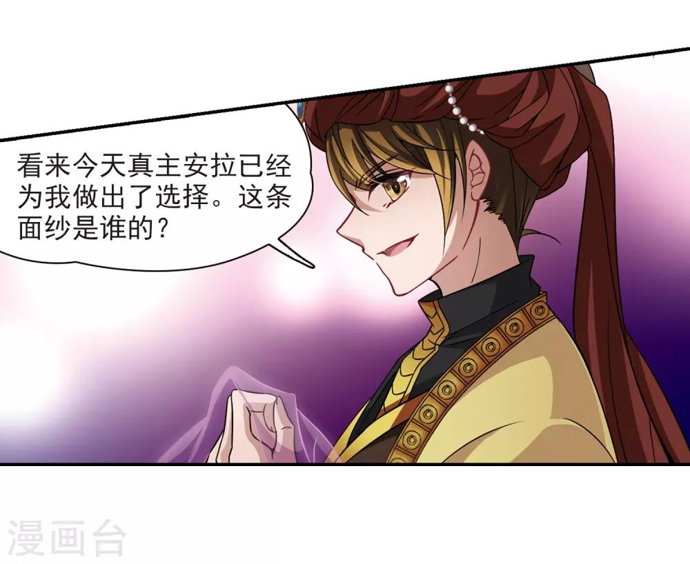 第293话 误入宴会27