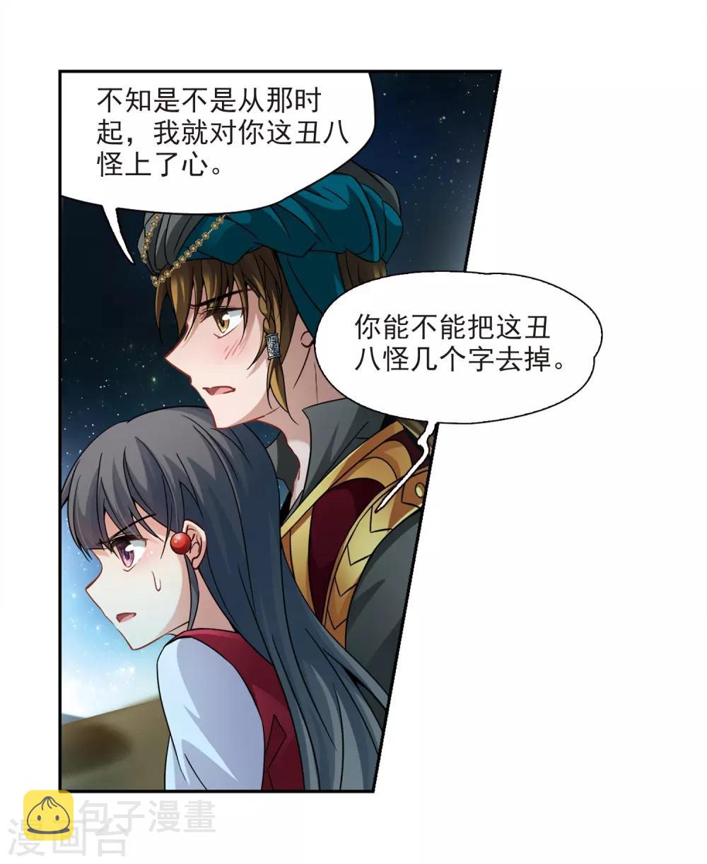 第337话 往事如沙115