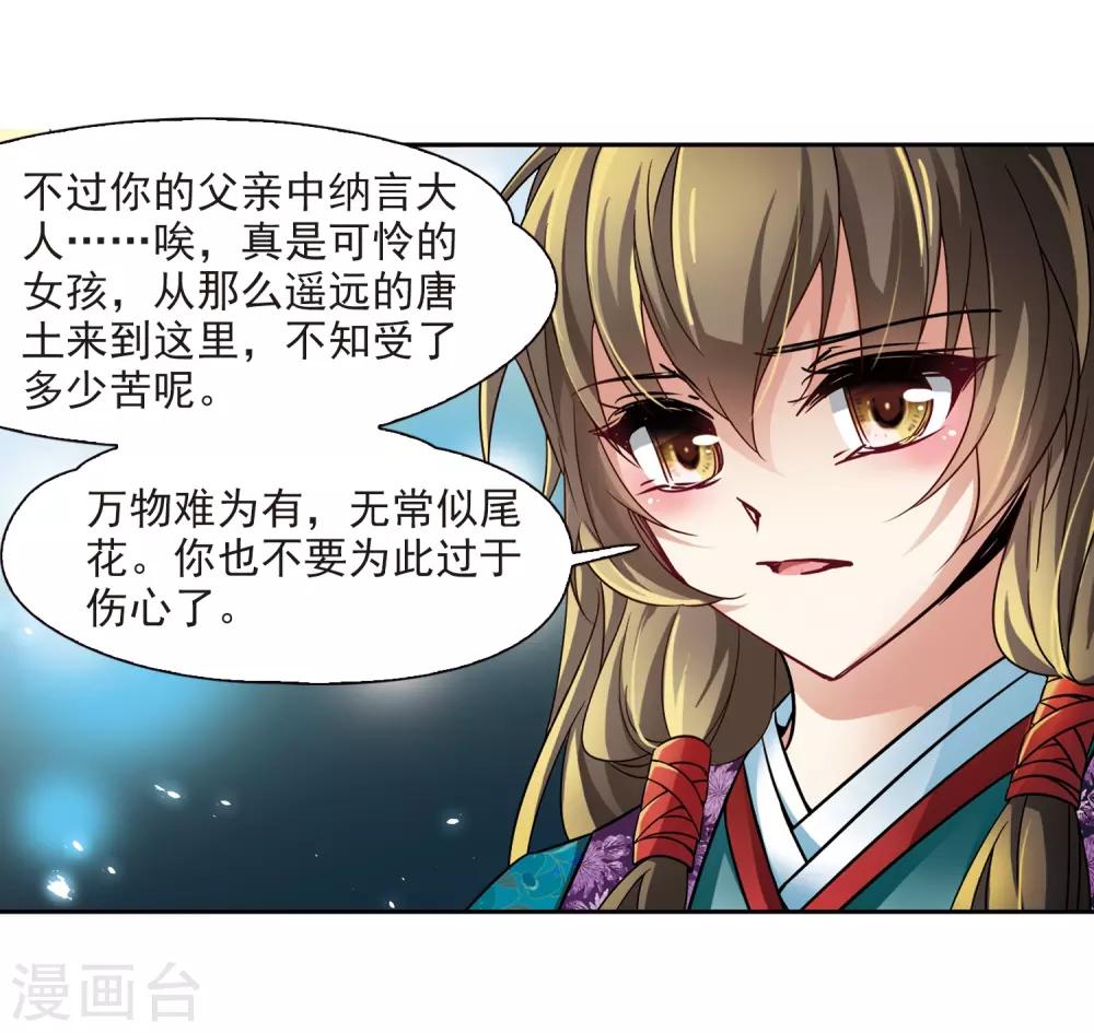 第234话 入宫112