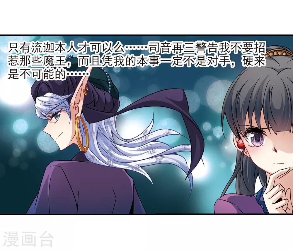 第306话 杨离的决定314