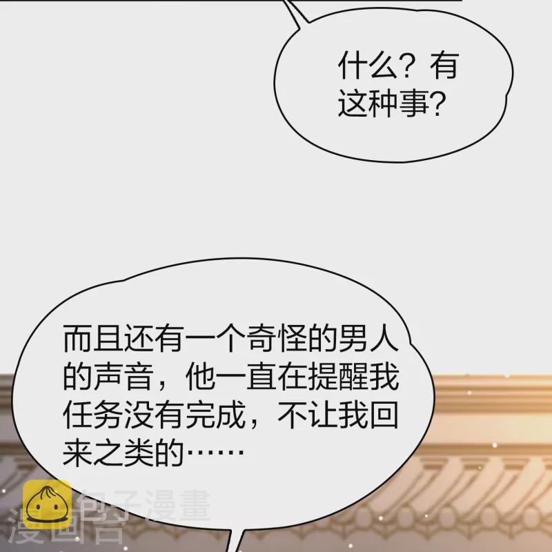 第2季第135话 小隐的疑问215