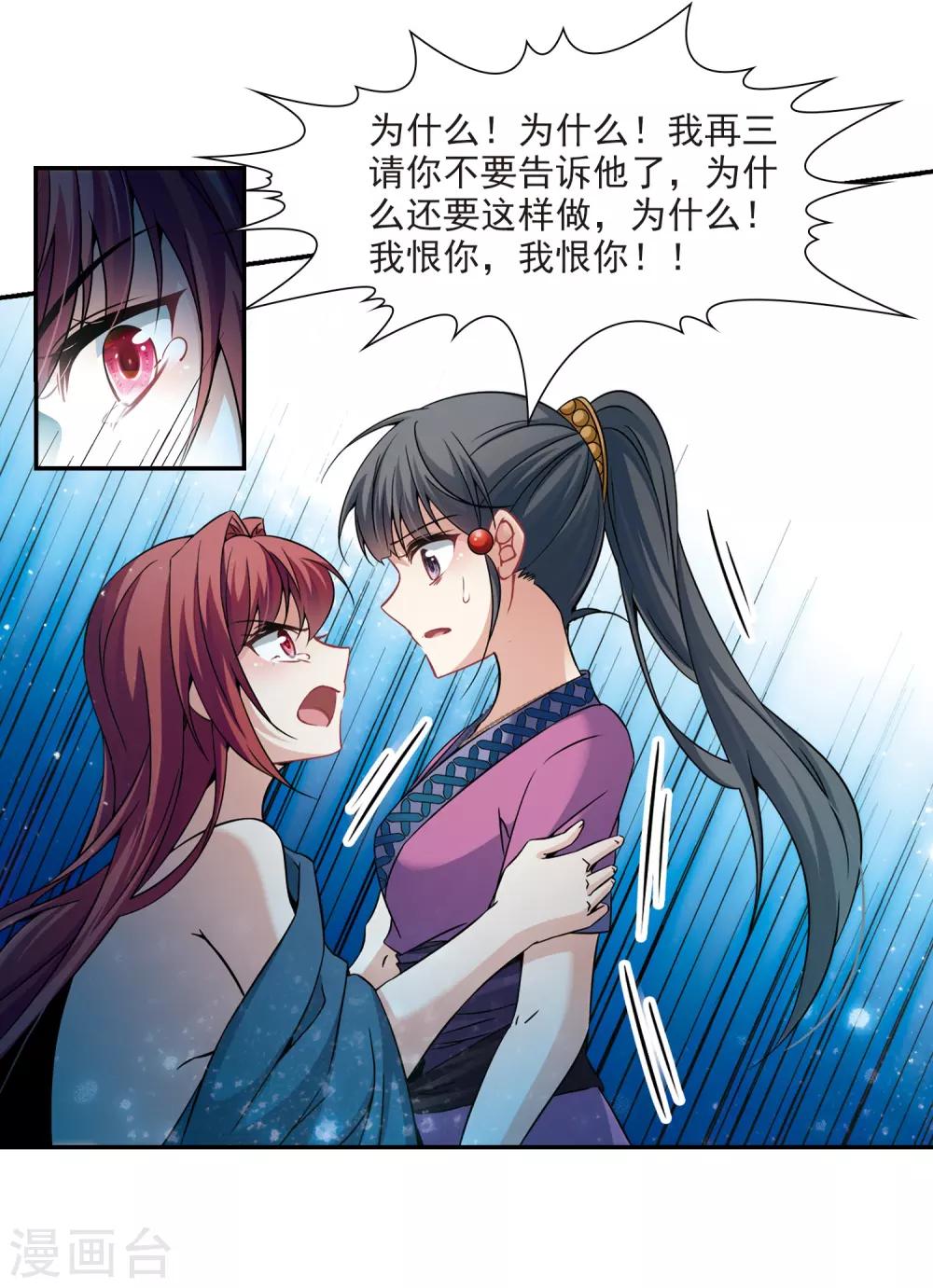 第304话 杨离的决定117