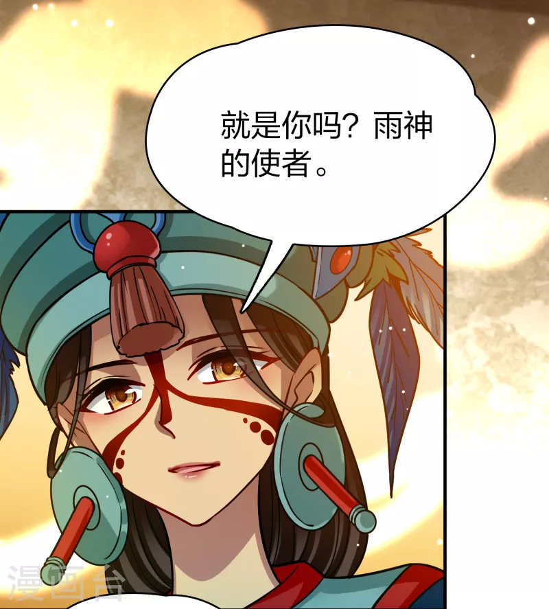 第2季第155话 玛雅女王29