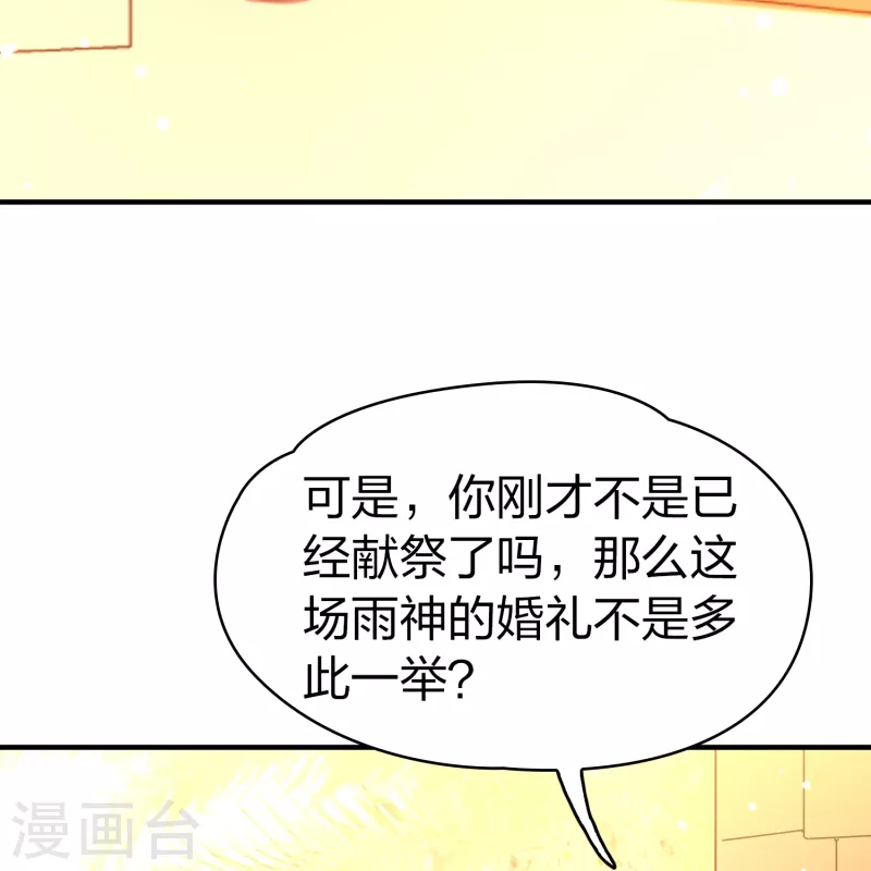 第2季第143话 成爲祭品231