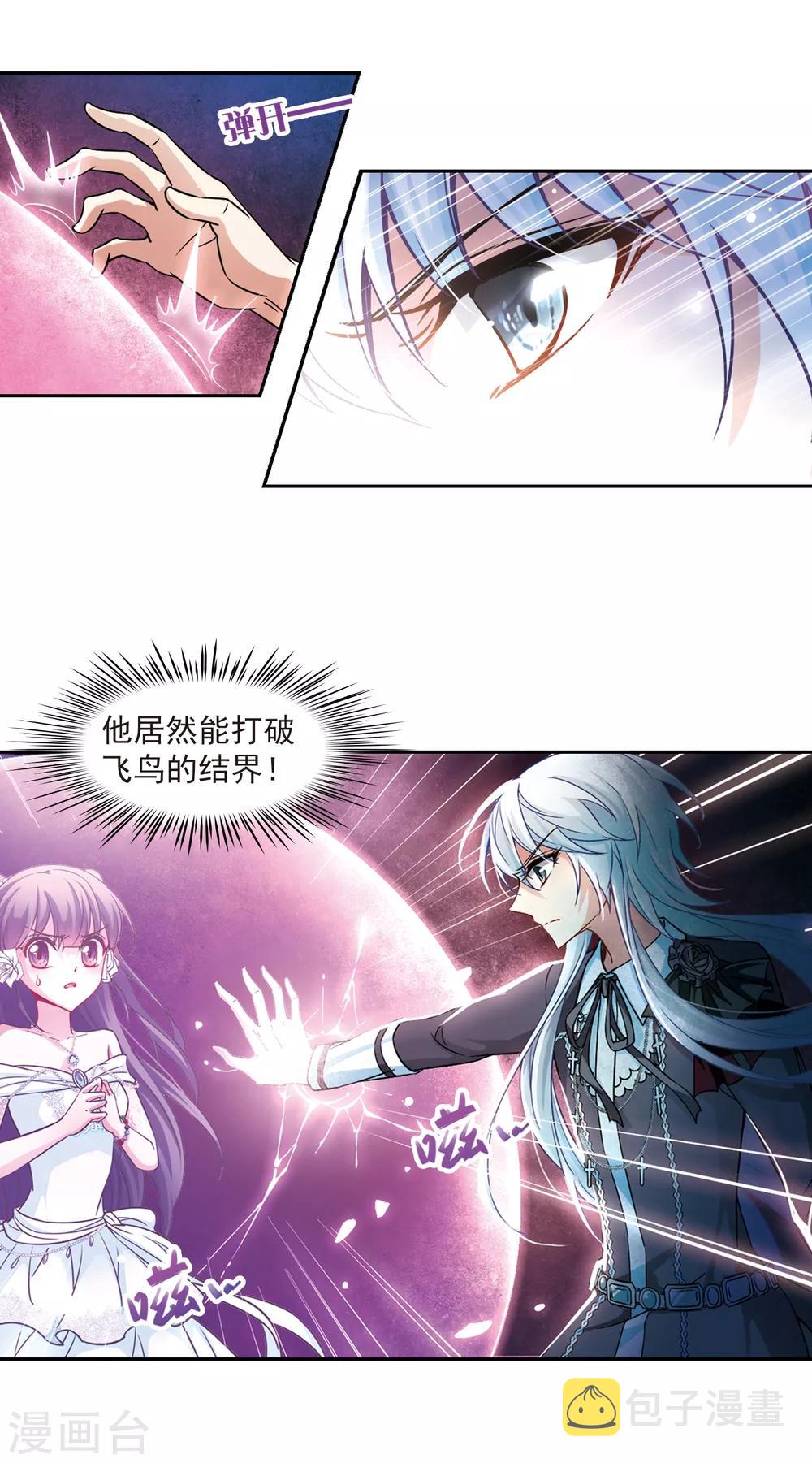 第135话 飞鸟vs撒那特思4